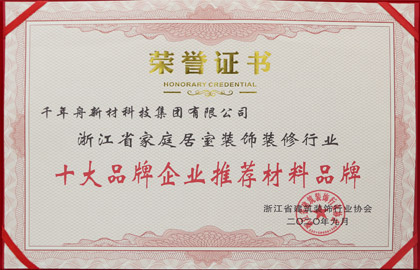 十大品牌企業推薦材料品牌