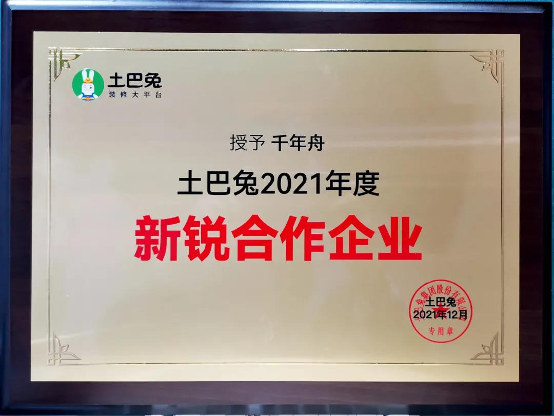 新銳合作企業
